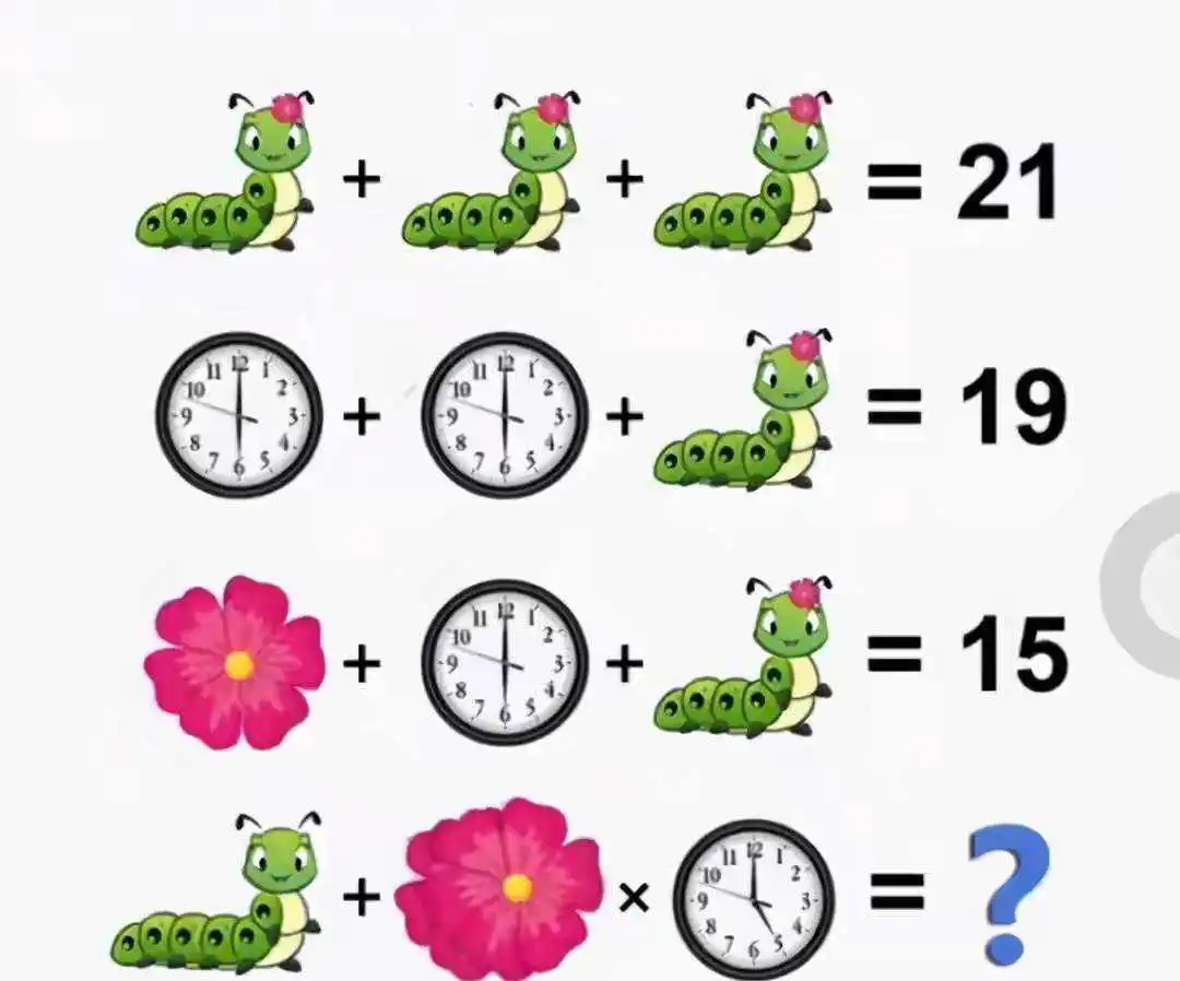 大家算一算，结果是多少？

