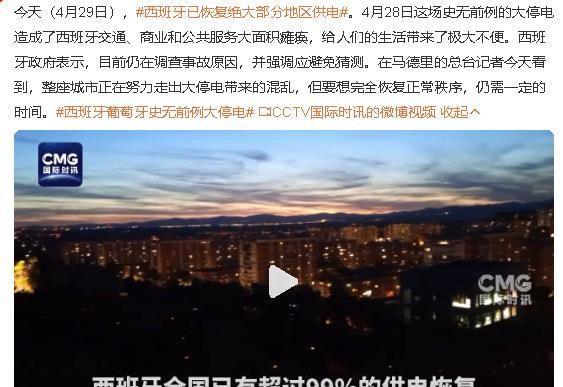 西班牙来电了，德国还没缓过神，2025年3月28日，德国耗资30亿欧元、采用最新