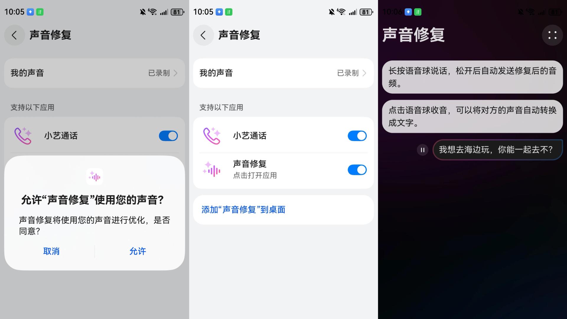 在你看不见的地方，超能小艺正成为许多人的“嘴巴与耳朵”