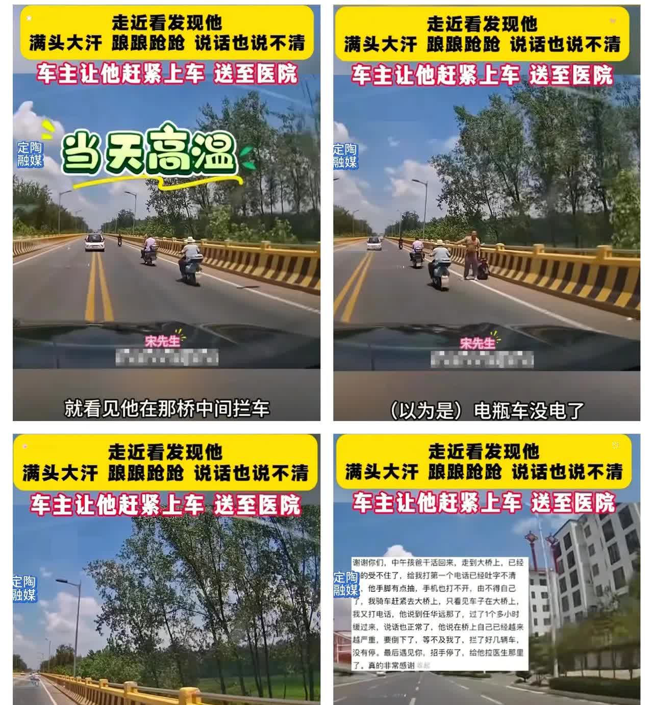一车主驾车正行驶到桥上，大老远就看见桥中间路边一男子在招手拦车，车主以为是男子旁