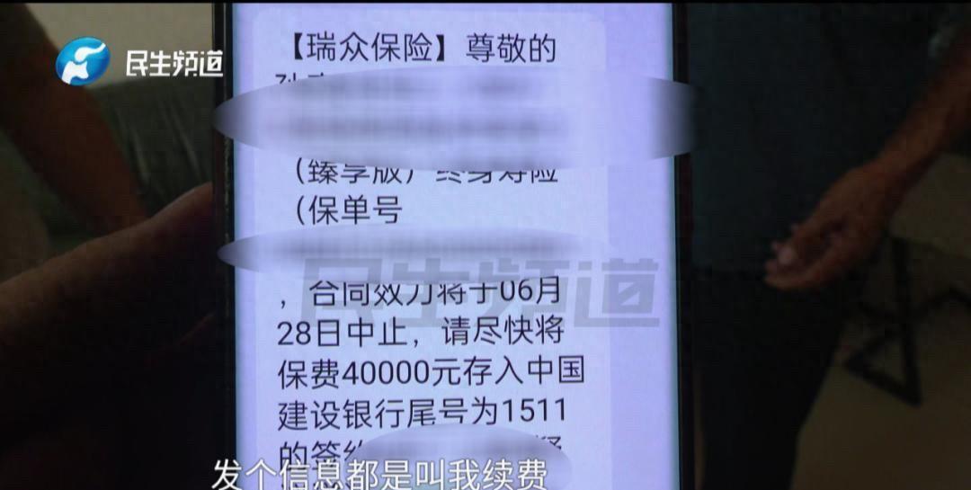 河南许昌，69岁老汉听闻买保 险享受3.0%利率，一年4万交满5年就能领钱。老汉