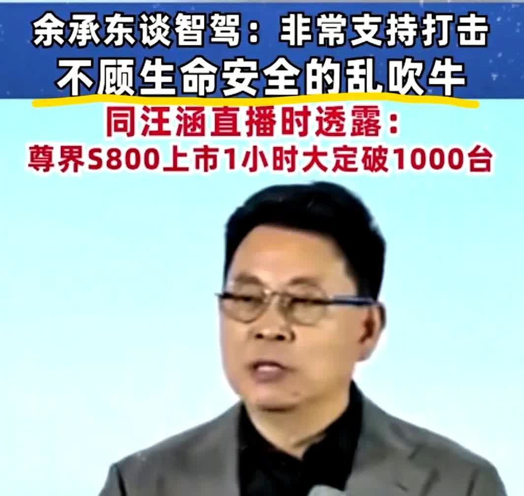 突然挺同情56岁的余承东，不是觉得他累，而是因为他在汽车大会的发言！

那天