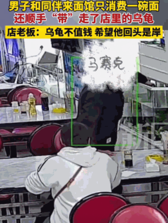 “太缺德了！”辽宁鞍山，一男子和同伴来到一家面馆吃饭，两人只点了一碗面条，谁料，