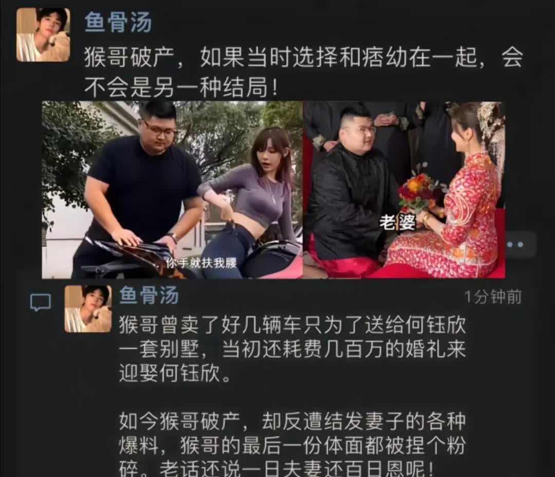 猴哥破产，如果当时和痞幼在一起，会不会是另一个结局