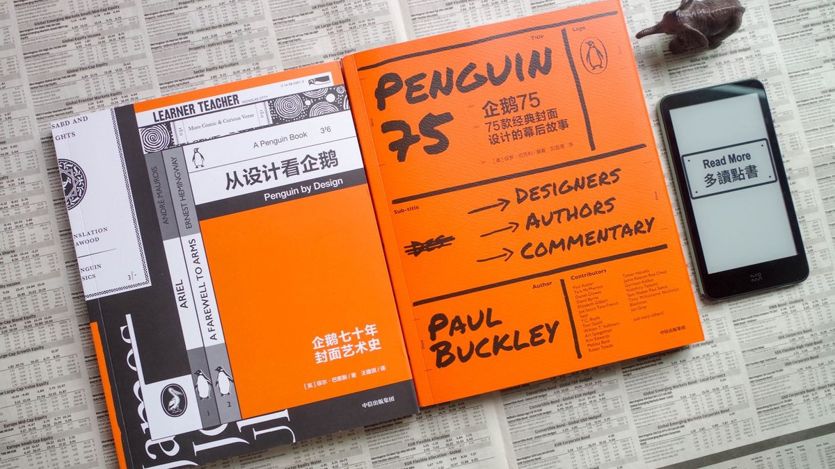 除了内容，封面也非常重要，聊企鹅图书的封面