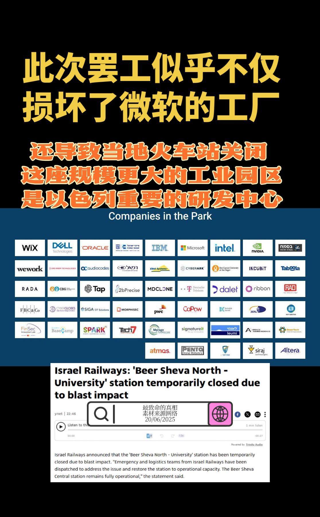 此次罢工似乎不仅损坏了微软的工厂，还导致当地火车站关闭。这座规模更大的工业园区是