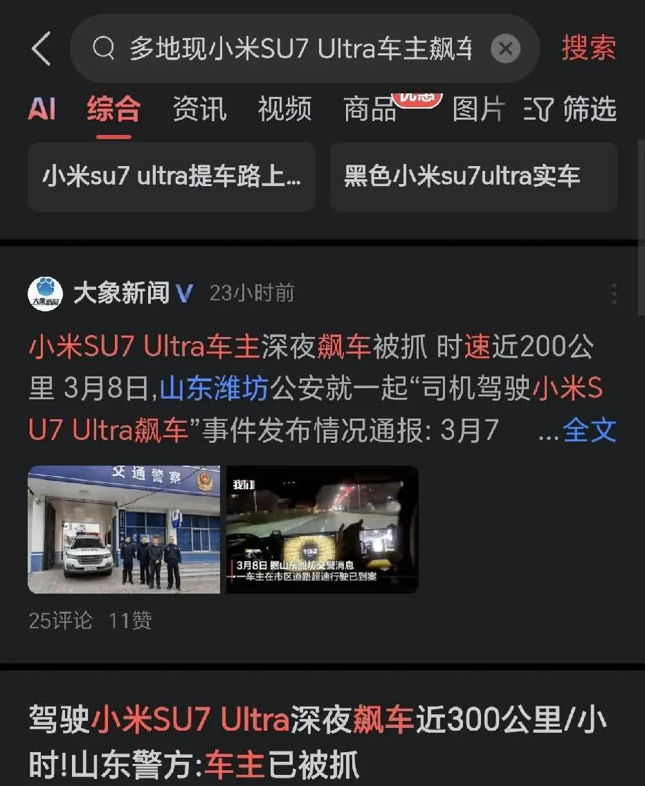 支持雷总，雷总谈小米Ultra安全问题时提到设置电子围栏，不上赛道对汽车进行限速