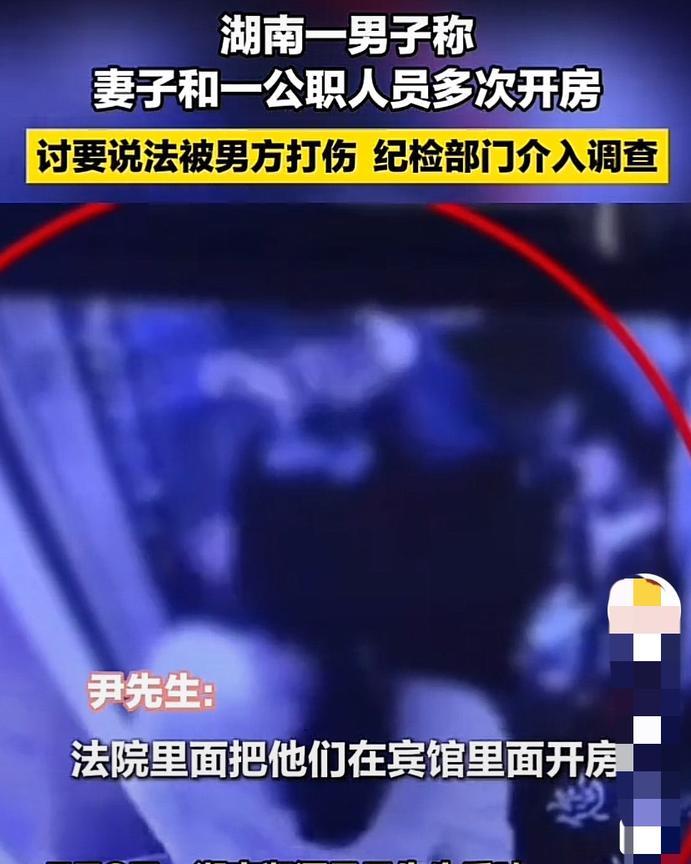 “西门庆？”湖南湘潭，男子称与某局执法大队大队长系朋友，结果发现对方与自己妻子多