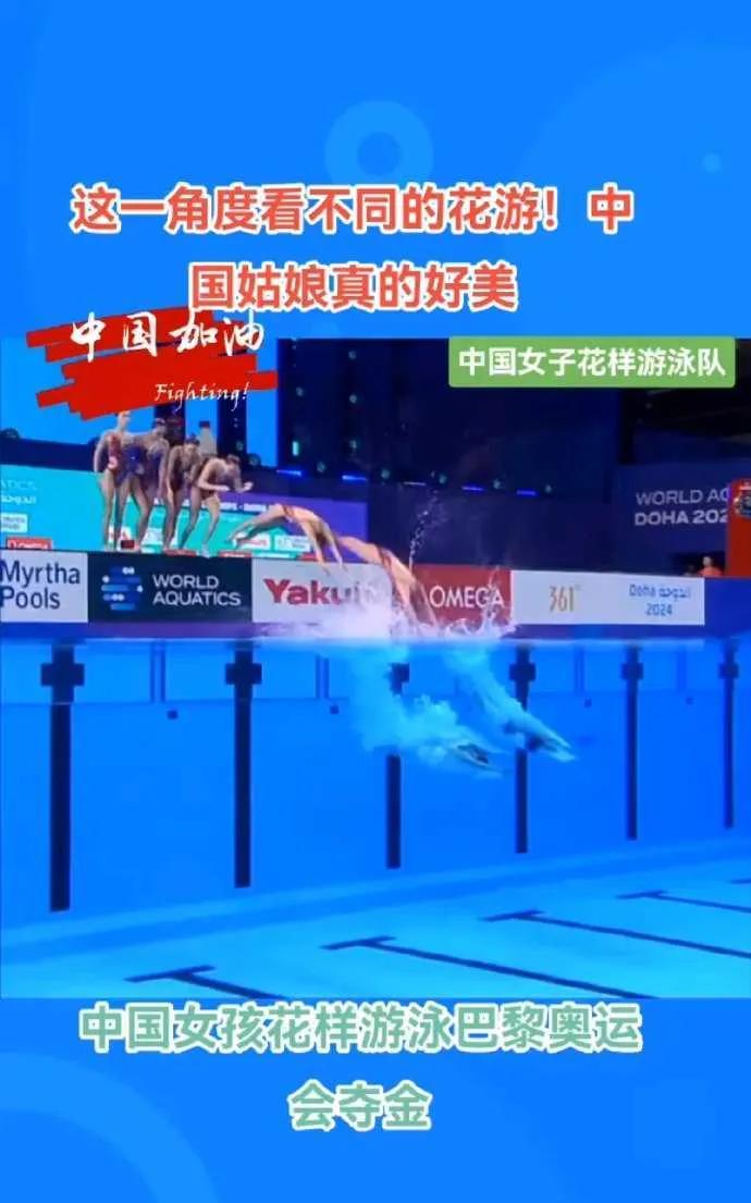 中国花样游泳队的姑娘们简直神了，颜值与实力齐飞，这美直接把我“拿捏”住啦！