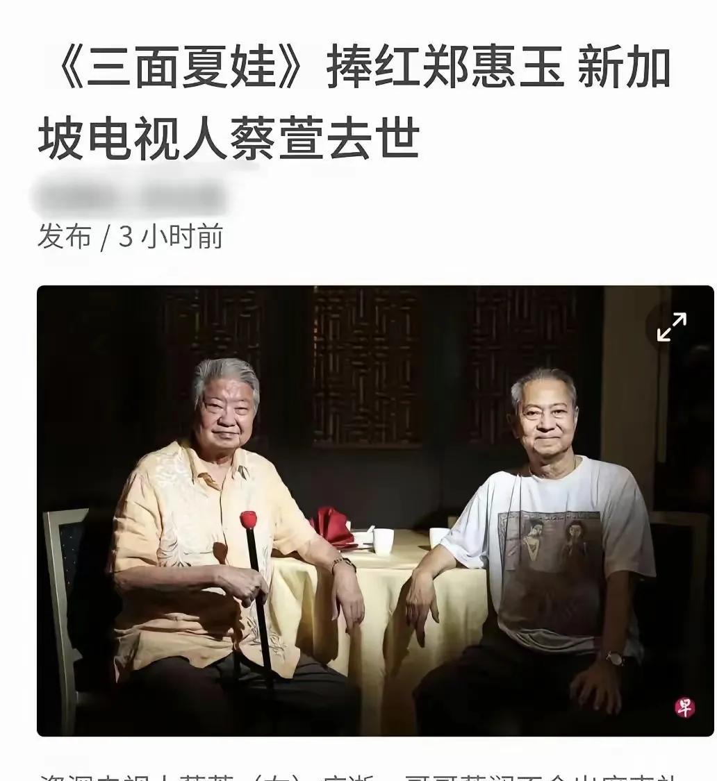 所以说蔡澜自己如果要孩子的话，现在孙子孙女都可以结婚生子了。蔡澜的弟弟蔡萱去世了