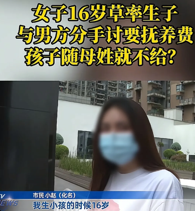 据2025年7月8日重庆天天630新闻报道，16岁少女为爱远嫁，孩子出生后却被拉