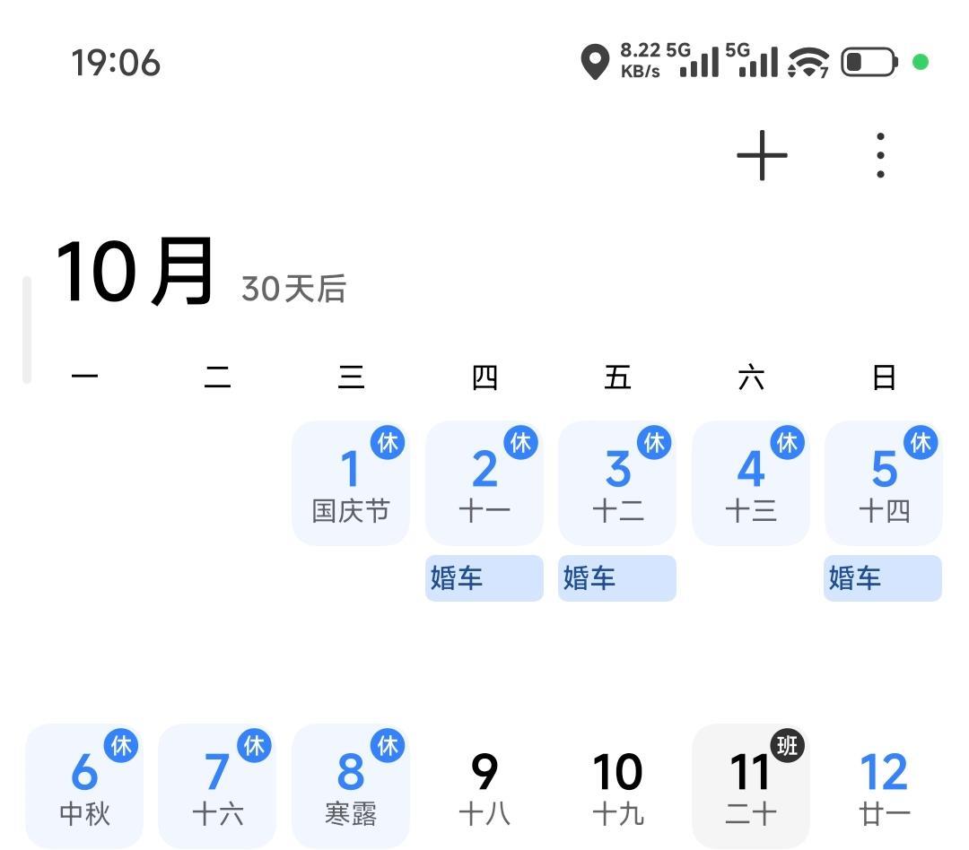 #堵车#你们国庆出去玩的，这会儿在堵车！
我这样的劳动人民，2、3、5号跑婚车[