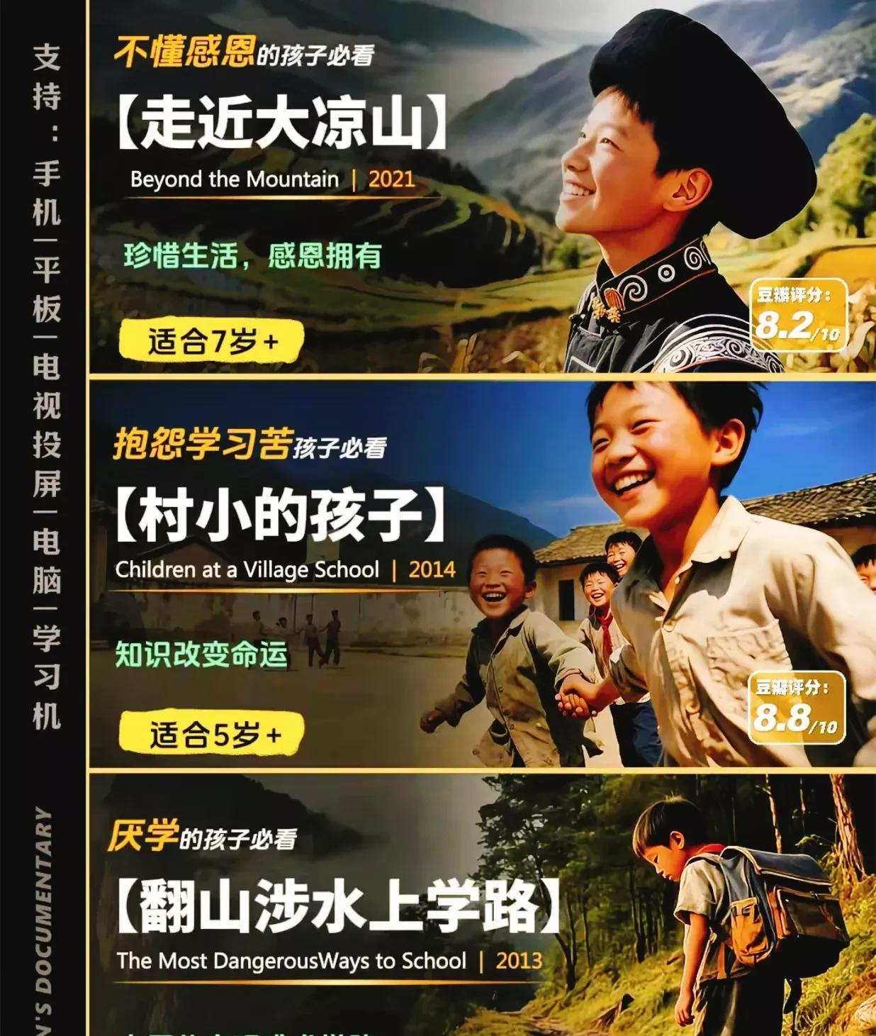 一位博士妈妈指出：没事的时候，一定要多陪孩子看一看纪录片，唤醒孩子的内驱力，千万