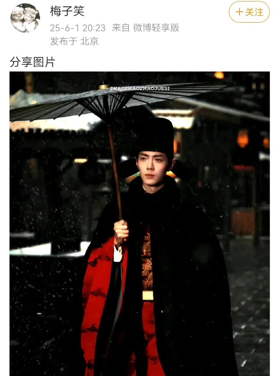 制片人梅子也发了肖战藏海大人的剧照