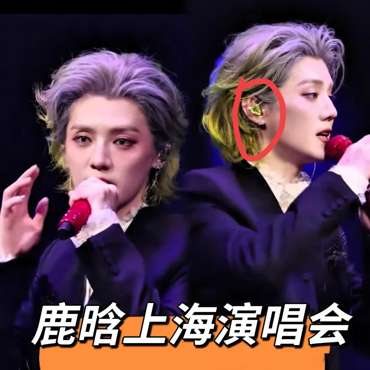 鹿晗真的不一样了
舞台魅力
直接让人上头

演唱会开场，灯光一打，音乐一