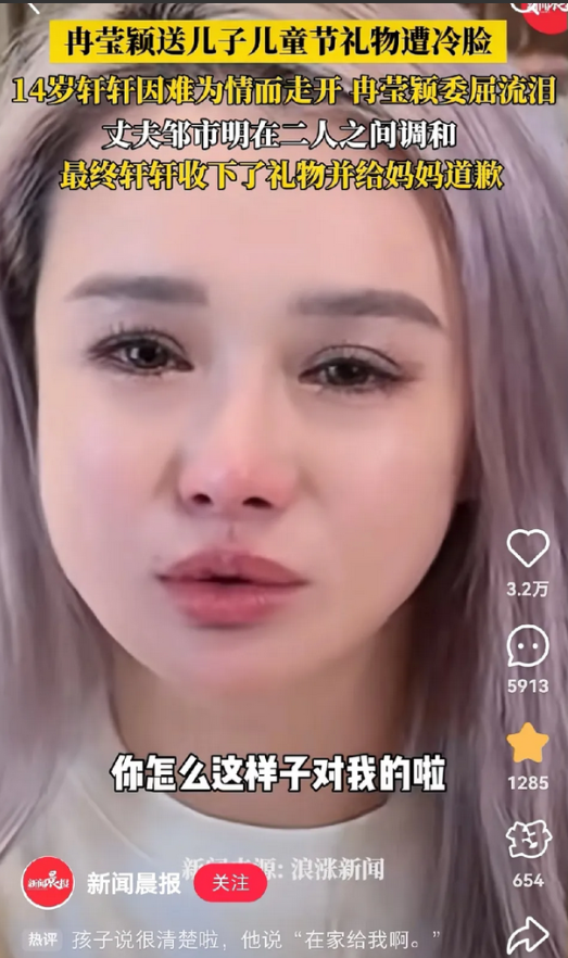 对不起，实在是无法共情冉莹颖！

原因很简单，这样的母爱太窒息了！

如今轩轩都