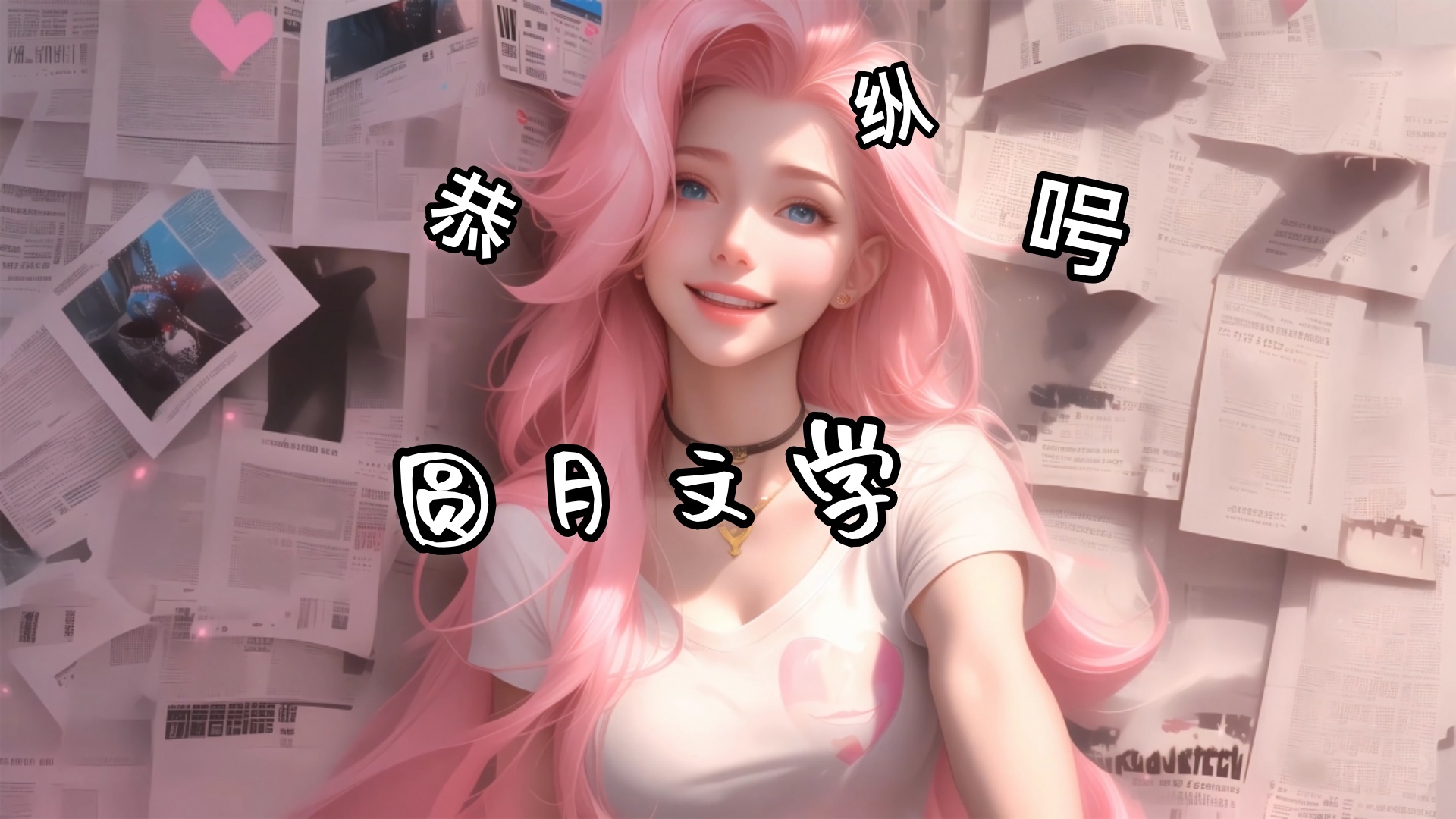 《三年隐婚，终结于烟花夜》初蔚贺闻远：从初蔚换了工作搭上贺西承开始，就有必然的途径与贺闻远和她碰面。