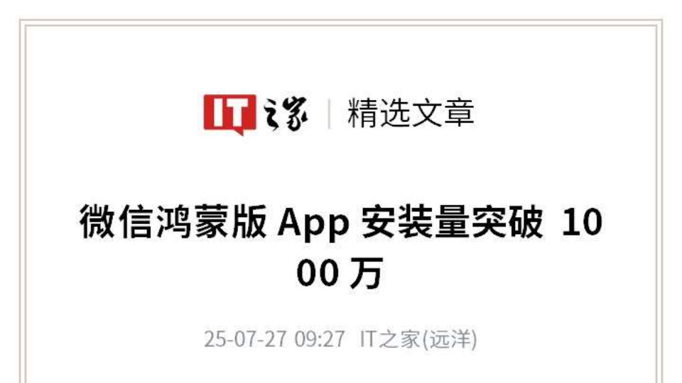 从能用到好用：鸿蒙5.1这些体验真的香，华为Pura 80系列赢麻了