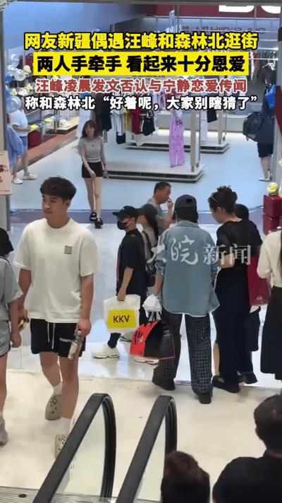 近日，汪峰携女友甜蜜现身街头。二人十指紧扣，步伐轻快，宛如热恋中的小情侣。他们皆