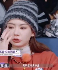 戚薇在访谈中直言："我吵架时反而从不提（离婚）两个字，偏偏是风平浪静的时候总挂在