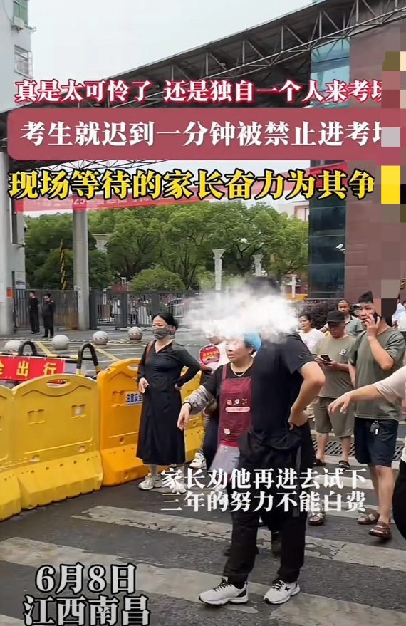 关于2025年高考让人破防的一件事，6月8日江西南昌，一名高考学子因为迟到被禁止