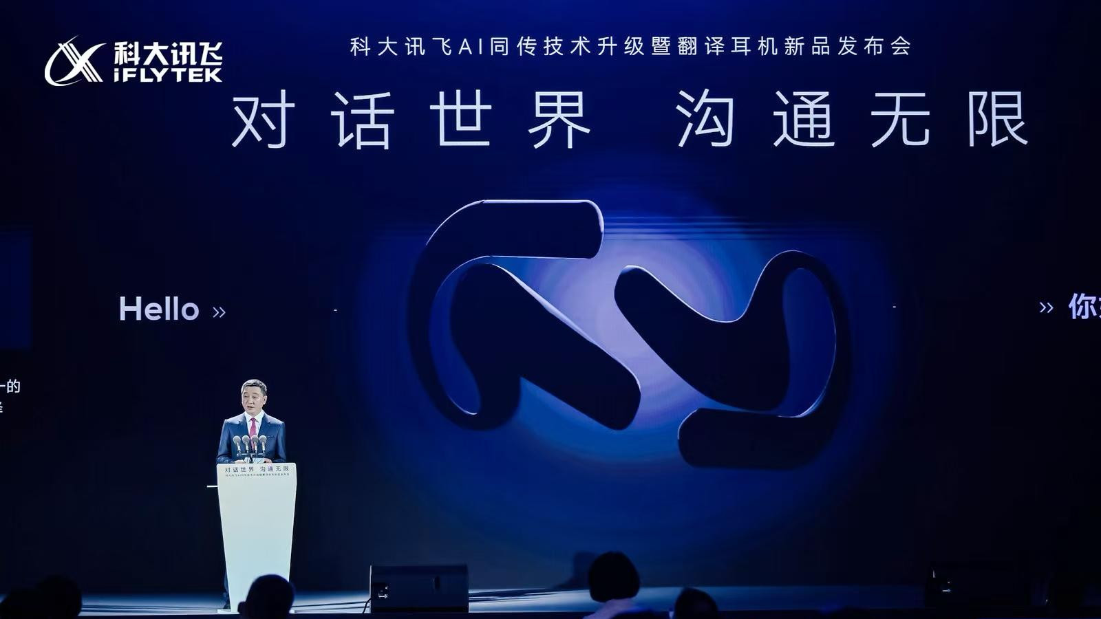 科大讯飞同传大模型再升级，上海、迪拜同发讯飞AI翻译耳机