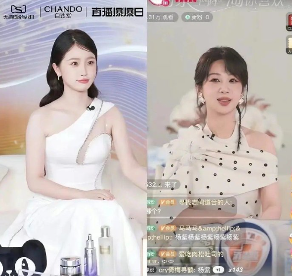 杨紫和虞书欣直播状态，说普简直一点儿也不冤啊