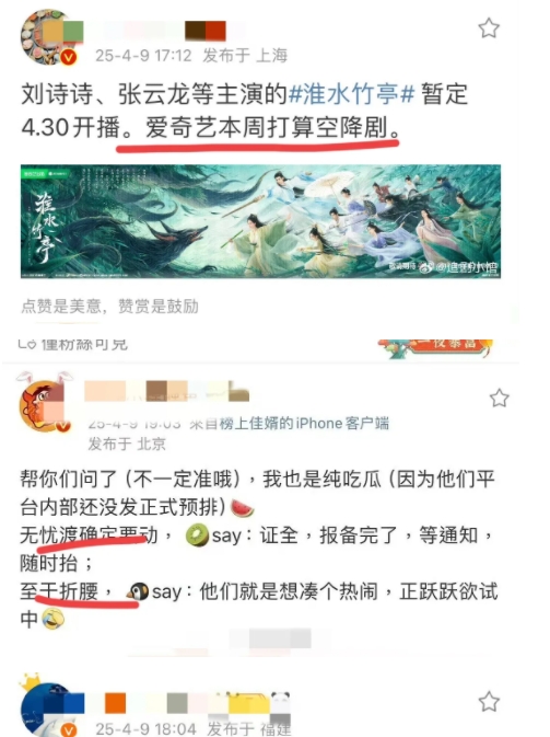 刘诗诗惨！新剧要延期给宋祖儿让路[泪奔]
现在这个节奏有点微妙[泪奔]网传腾讯和