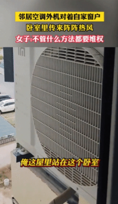 缺大德了！6月16日，安徽，一女子发现自家的卧室，总是能感受到有股热风吹进来，直