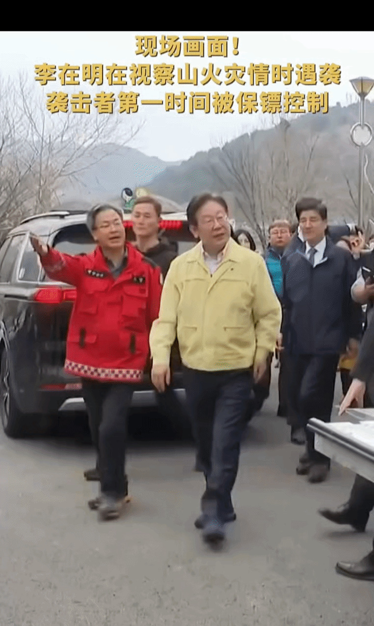 李在明视察灾区遇袭











天哪！韩国在野党大佬李在明竟然在视察灾