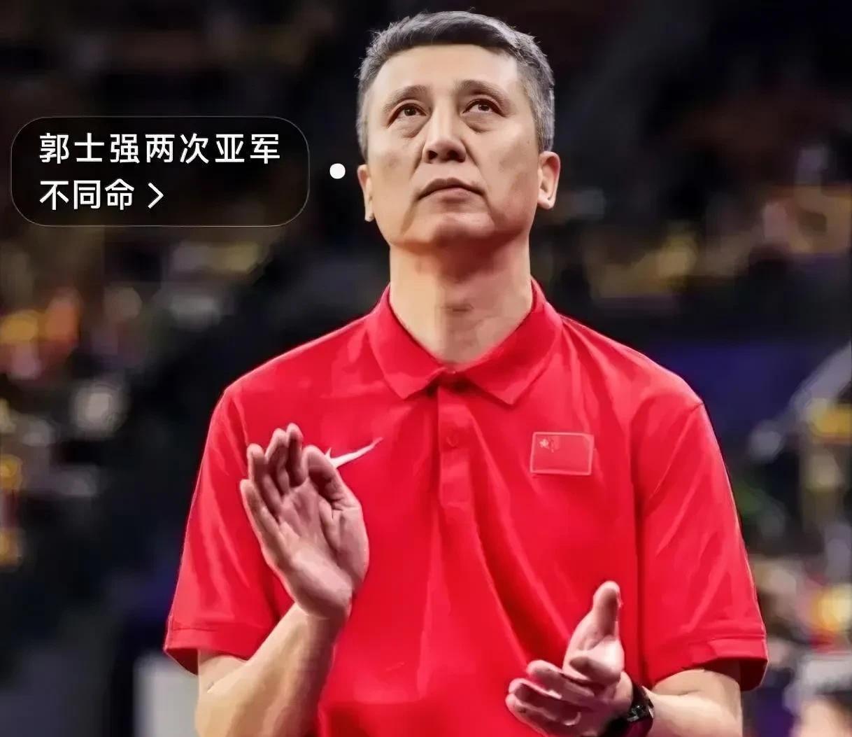 #郭士强到底是不是一名儒帅#郭士强的执教生涯，是中国篮球职业化进程的缩影。他既非