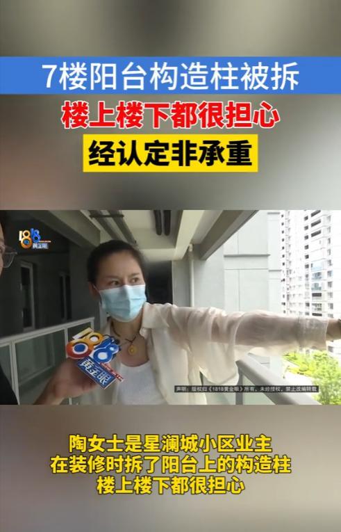 “新房变危楼？”浙江绍兴，女子27楼房子装修好以后，没想到，7楼业主竟然把客厅和