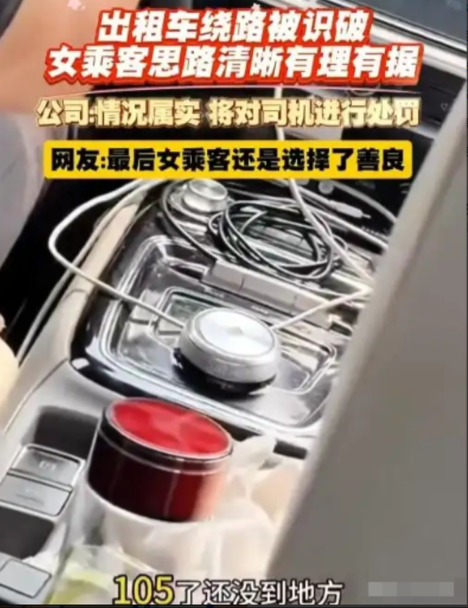 “这姑娘格局真大！”6月4日的上海，女子乘坐出租车，司机以为女子是外地的，带着女