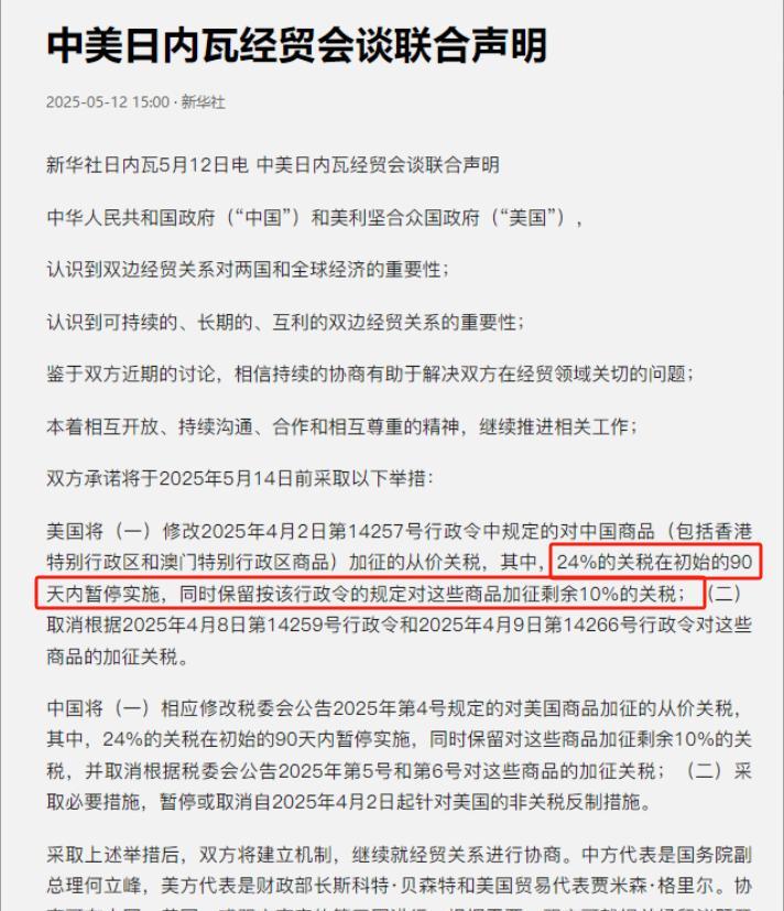 美国还是被高估了，本以为这次谈判，美国会咬死50%的关税不放，然后和中国各种扯皮