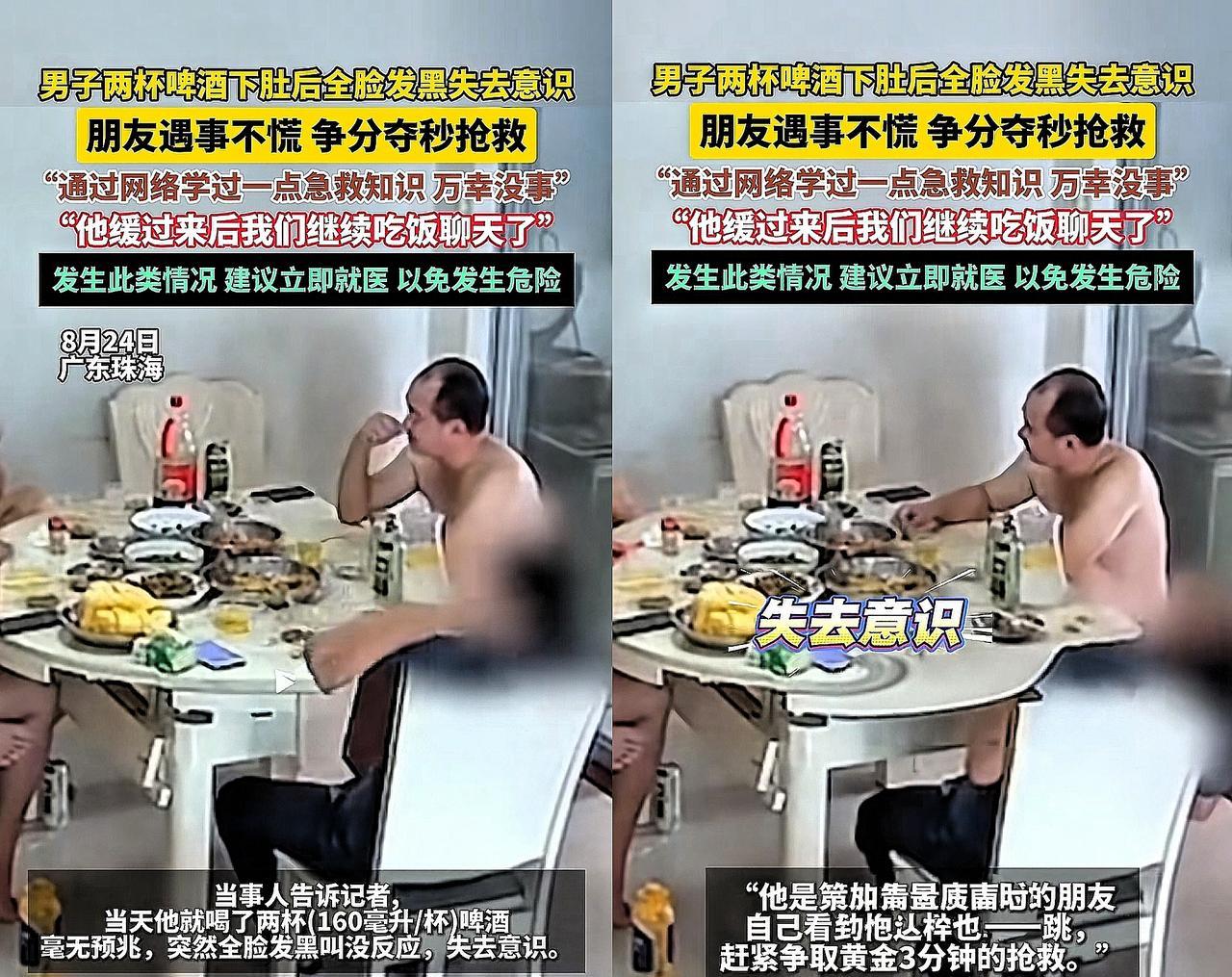 担心的事情还是发生了！
广东珠海，几名男子在家中聚餐喝酒，不料，几人聊天过程中，