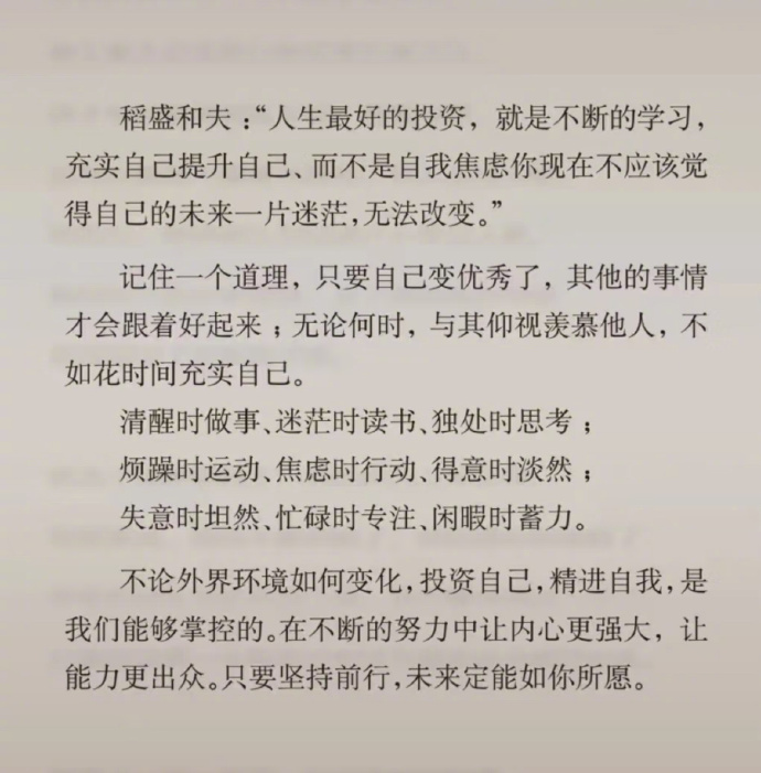 做生意的本质，就是提升实力，不断的提升实力，您的生意，就好做了！
实际上，您只需