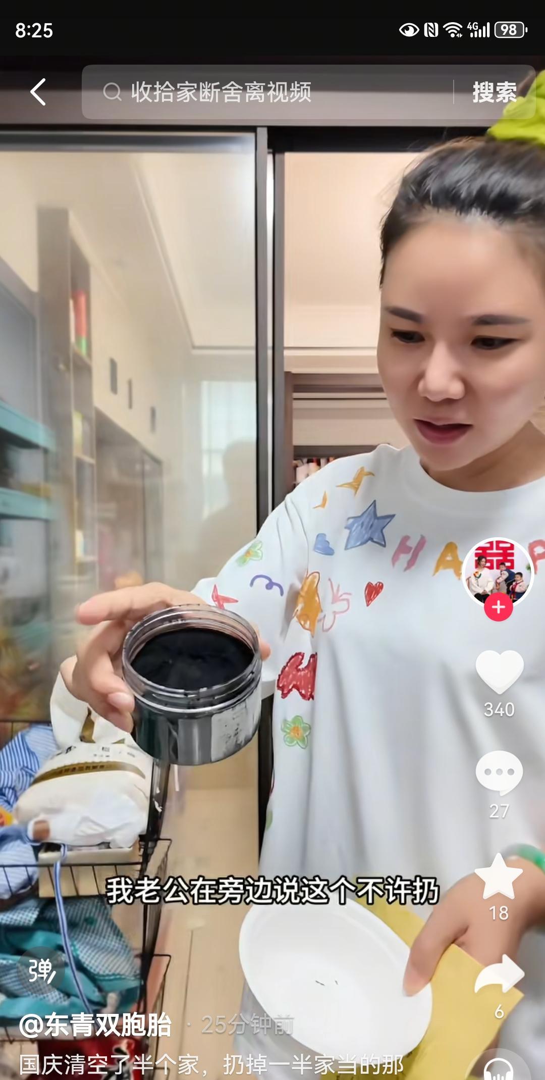 国庆节，二姐两口子在家大扫除。
原来二姐也是会干家务活的，看她拍视频几年视频，从