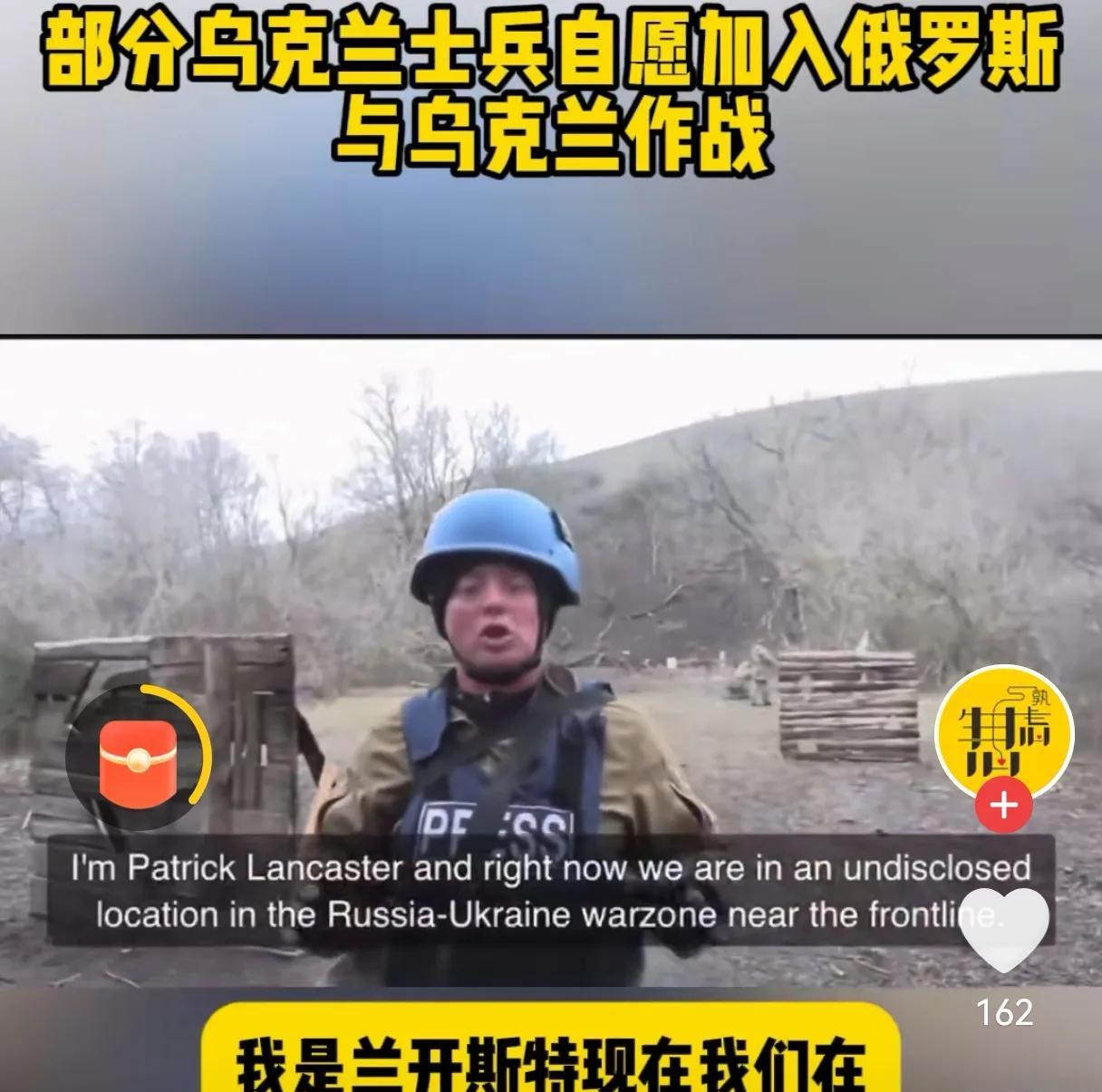 战场倒戈！一部分乌克兰士自愿加入俄军与乌军战斗！他们接受采访时告诉记者自己不是投