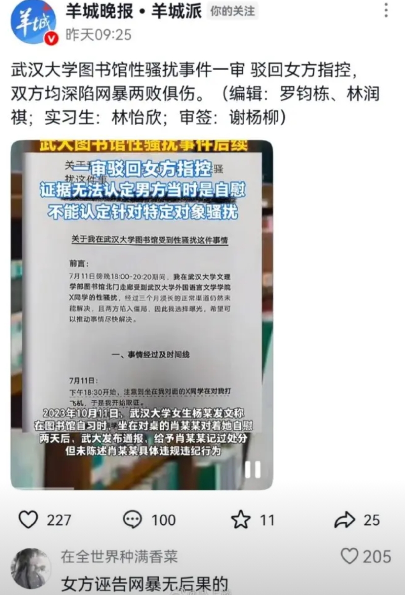 大量媒体和官方背景的帐号，以一种全新的方式，重新定义了“两败俱伤”

首先，法院