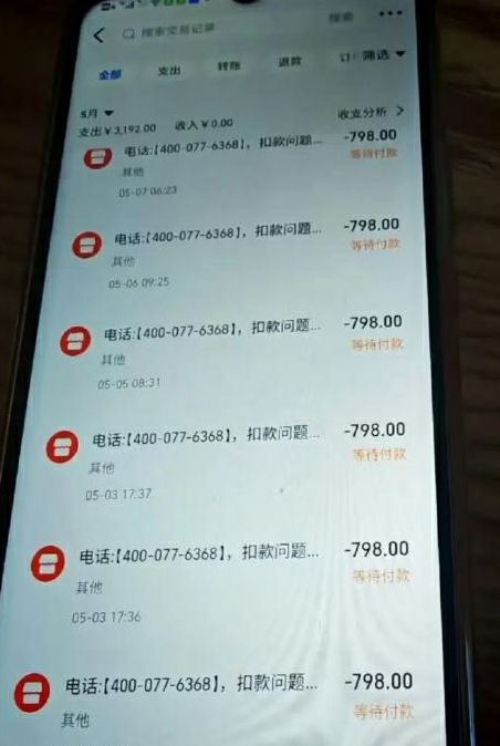 家里老人莫名看视频被扣钱