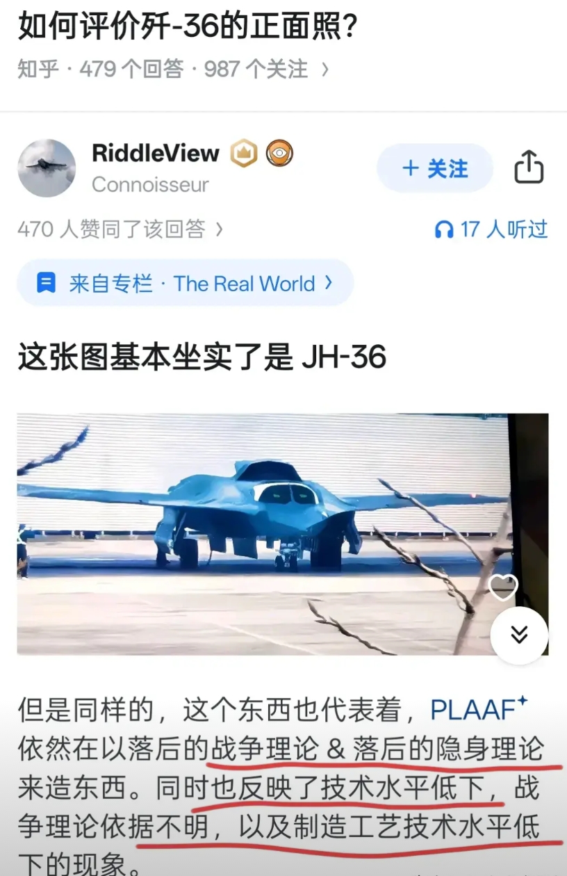 公知又发暴论，认为中国六代机极其落后。
按他的说法，中国6代机的出现表明：
战术
