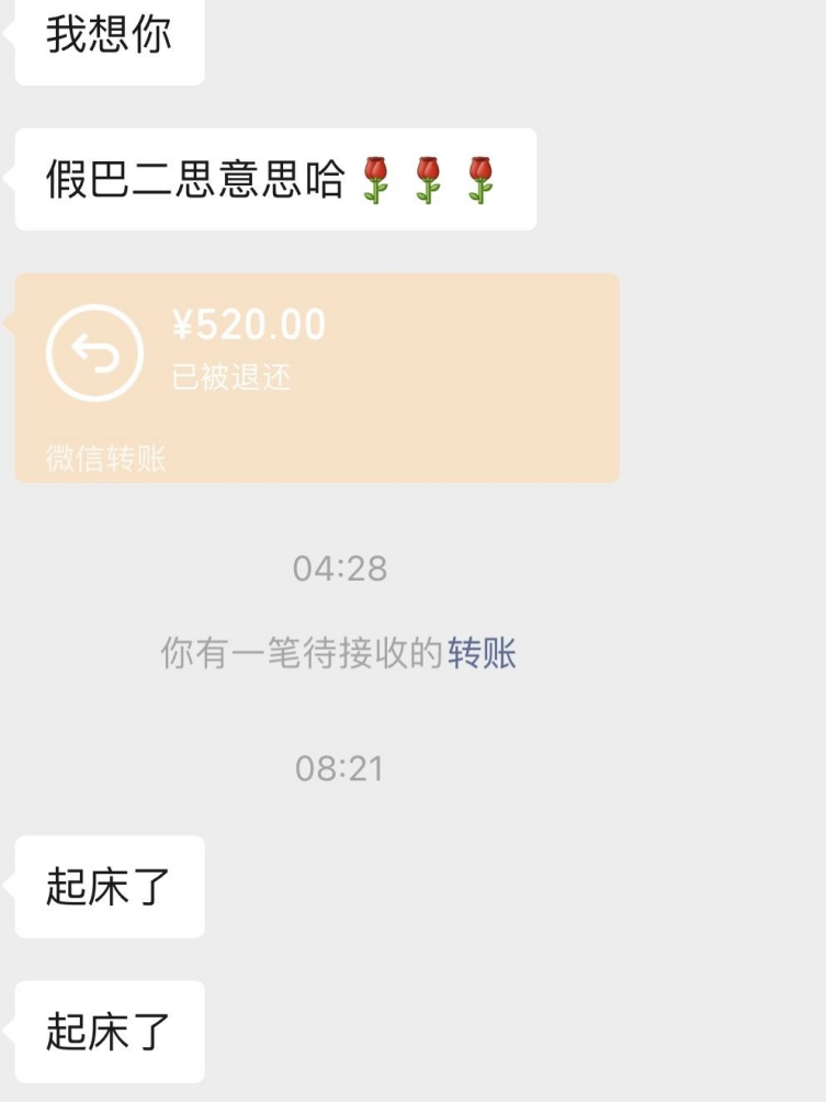 女朋友大半夜转账几个意思，是不是在外面偷吃了

