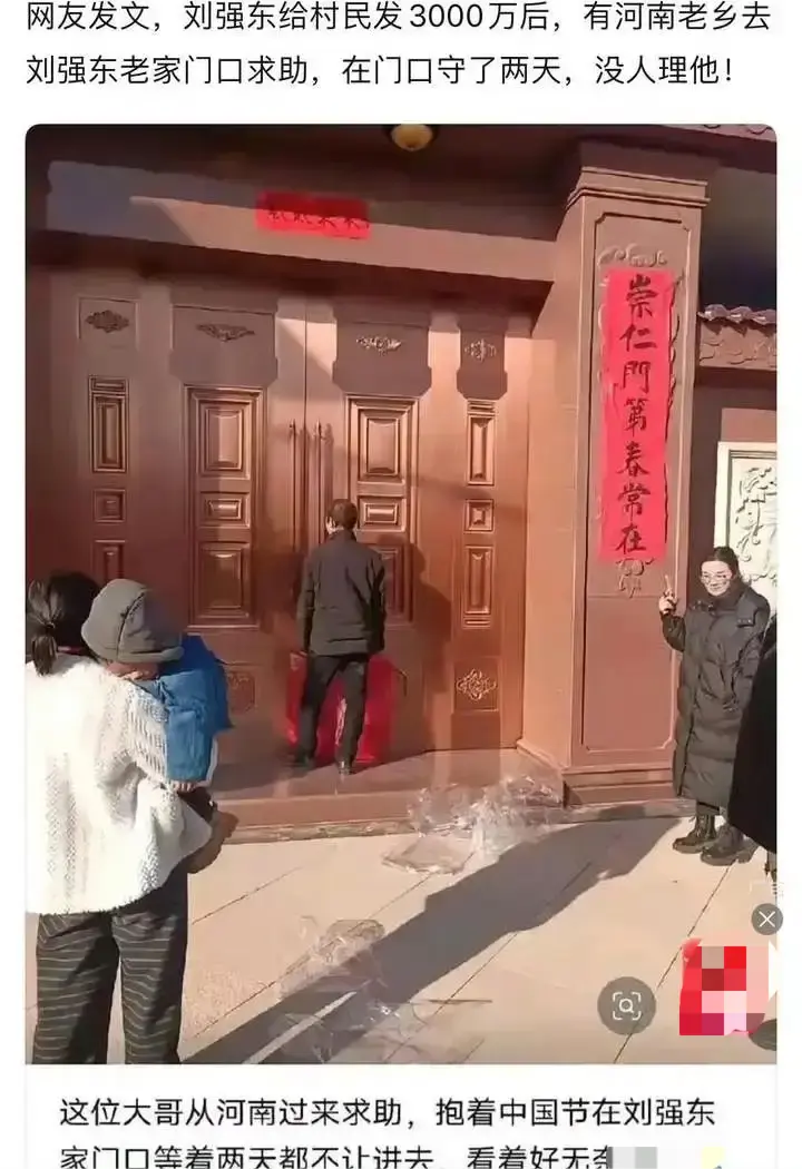 刘强东有错吗？他可不是中央空调吧