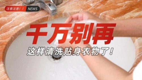 洗贴身衣服用什么洗好？2026十大高质量良心内衣洗衣机推荐！一文揭秘全网最火爆的十款内衣洗衣机！