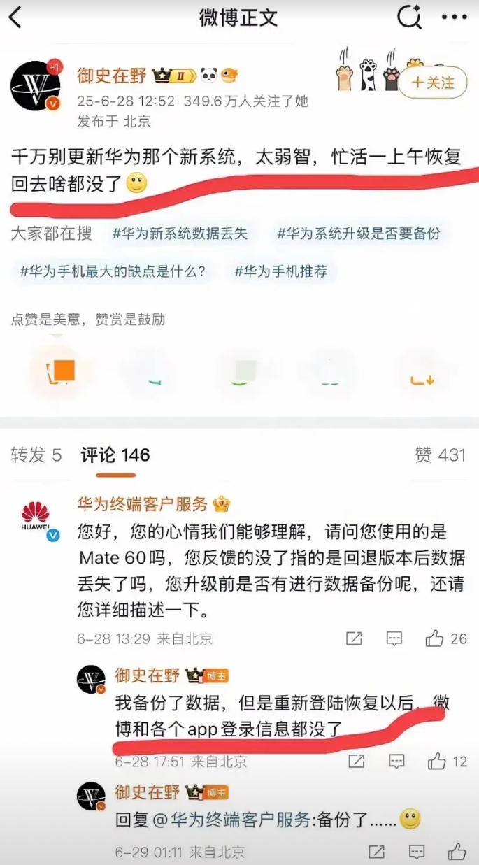 一个几百万粉丝的博主黑起华为来也是毫无技术可言，这刁钻的角度都能找到？
不说人人
