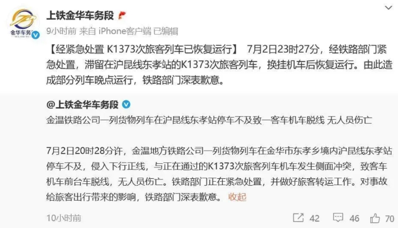 【事故】K1373因故脱轨车厢内闷热，小伙被迫砸车通风后被警方带走后续。

20