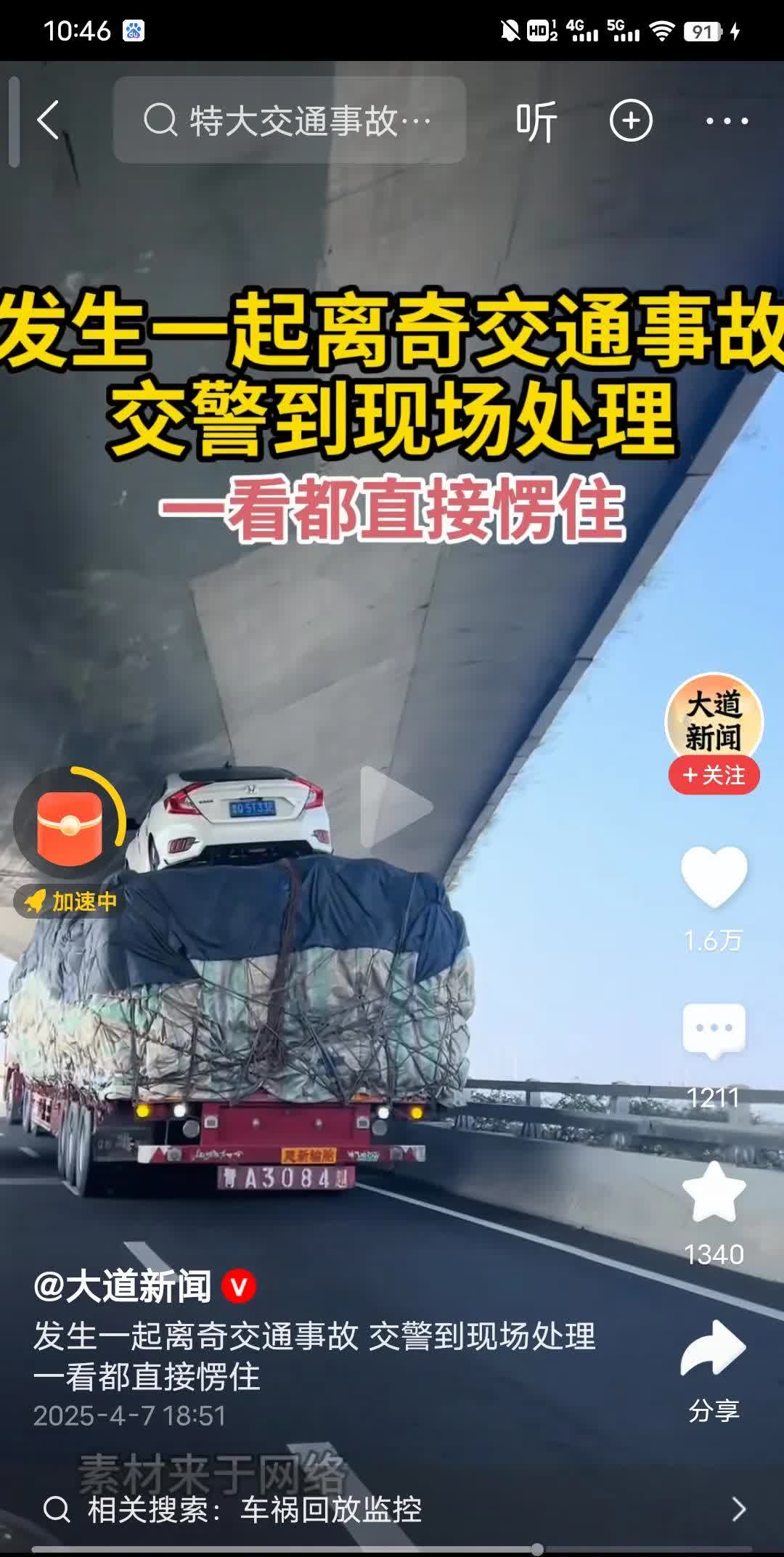 谁能告诉小车我司机是怎么开上去的？难道它会飞不成，想了3天都没出来它究竟怎么开的