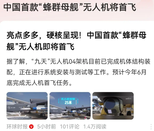 惊人动态！俄罗斯发起大规模无人机攻势，173 架无人机直扑乌克兰中部与东部地区，