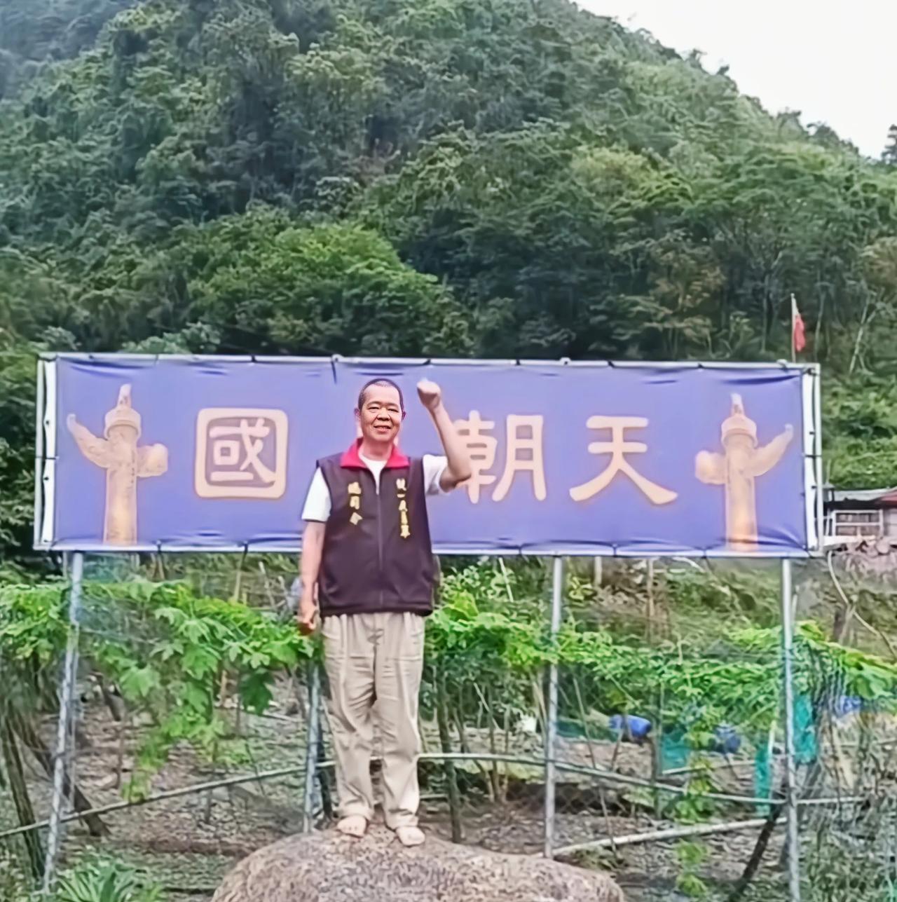 中国台湾统一义勇军总司令、副总司令：脚踩癞蛤蟆，统一义勇军最棒！
最近，中国台湾