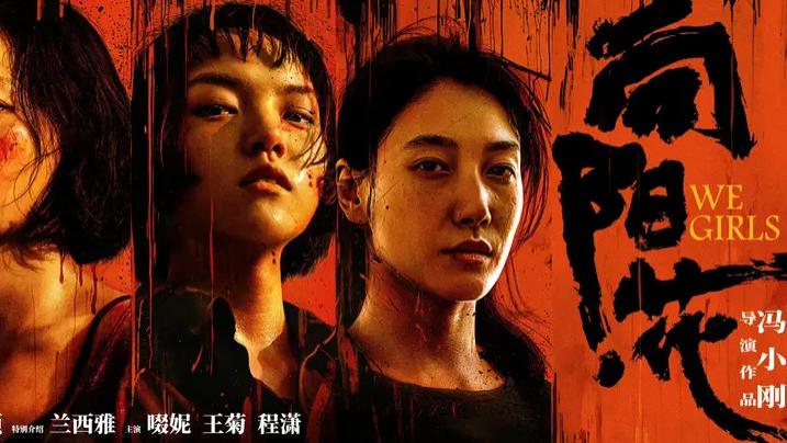 2025赵丽颖电影《向阳花》全集高清免费在线观看_国剧《向阳花》高清完整版在线观看 剧情片- VS影院_国剧